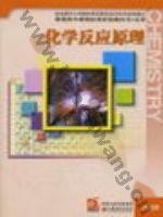 苏教版高三化学选修4 化学反应原理